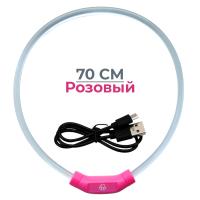 Ошейник светящийся светодиодный для собак с USB зарядкой 70 см, прозрачный с розовым
