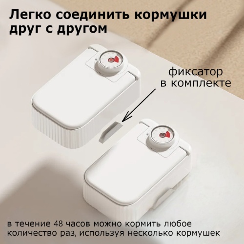 Автокормушка Petzengo PF22-Dual 2 секции 350+350 мл с охлаждением, для влажного и сухого корма, бела