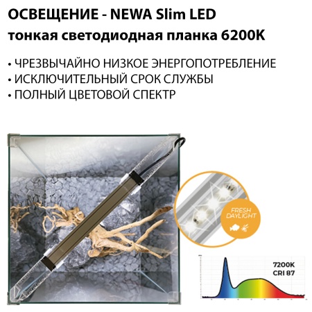 Лампа светодиодная NEWA slim LED Daylight 178, CRI 87, дневной свет для аквариума 2,34 W, 196-265 мм