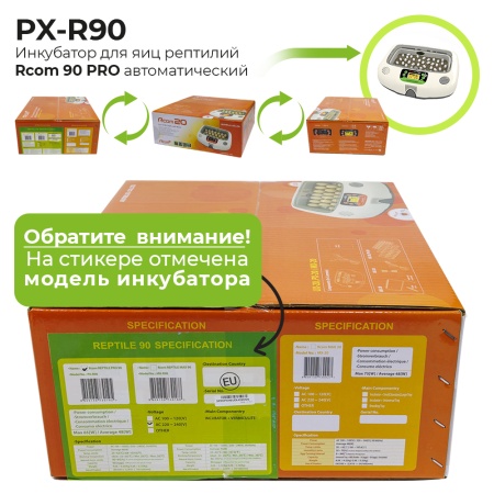 Инкубатор для яиц рептилий Rcom 90 PRO автоматический